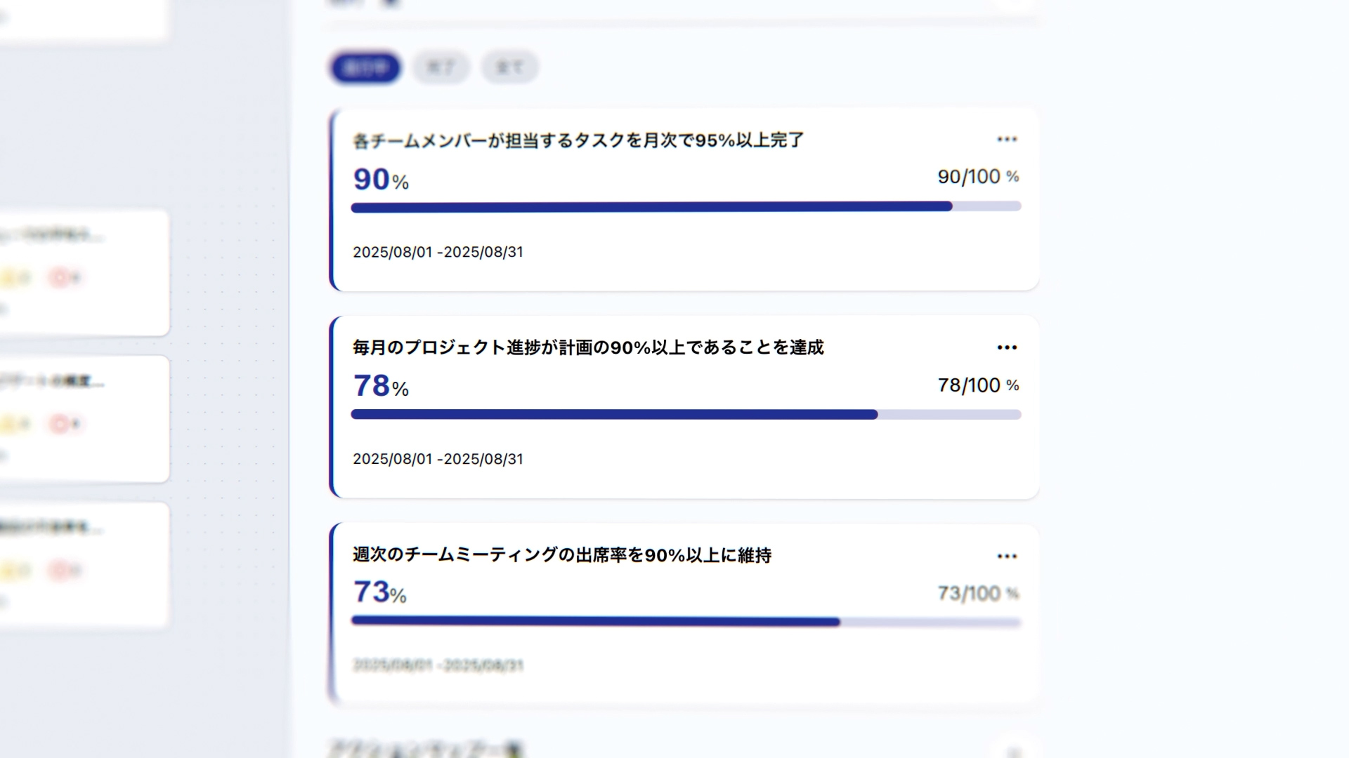進捗プログレスバー画面